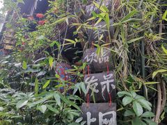 -磁器口古镇