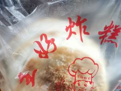 -厚富香面食店王好炸糕(延安路店)