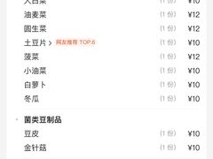 -晓林火锅(安定门店)