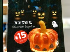 -山崎面包(静安久光店)