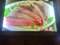 -大鱼山房鱼头火锅(老字号品质店)