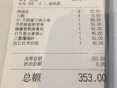 账单-稻香酒家·34年老字号·港式粤菜(侨光店)