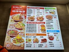 -嗨椒小面(萝岗万达店)