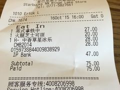 账单-星巴克(南宁民歌湖店)
