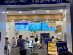 门面-茶百道(下沙宝龙二期店)