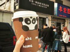 -熊猫一间店欧式奶茶铺