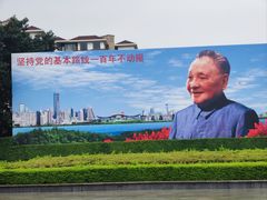 -荔枝公园-小平画像广场