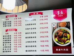 -勇盛牛肉面(红庙店)
