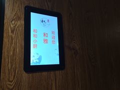 -和和小厨