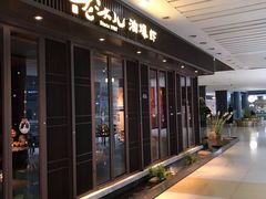 门面-老头儿油爆虾(星光一期店)