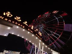 -南昌之星摩天轮