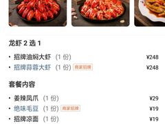 -松哥油焖大虾(科技园店)