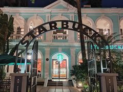 -星巴克臻选(广州沙面店)