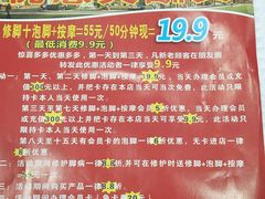 -郑远元专业修脚房(栖山路店)