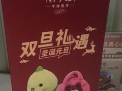 -杯子红牛排(创意产业园店)