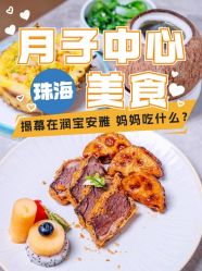-安雅国际月子会所(拱北森宇富通店)