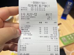 -荔银肠粉·非遗手藝(夫子庙店)