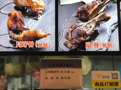月牙骨-王裕興肉莊(南禅寺店)