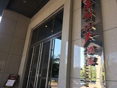 门面-雅盛品931海鲜酒家