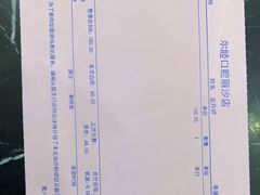 -深圳尔睦丽沙口腔门诊部(丽沙花都店)