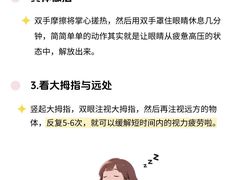 -星视野儿童近视弱视视力训练中心(富荟店)