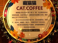 -藏猫猫咖啡主题馆(中央大道店)