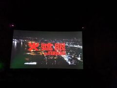 -金逸影城(荟聚IMAX激光店)