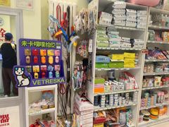 -悦宠凯宝动物医院·牙科·皮肤科(朝阳北路店)