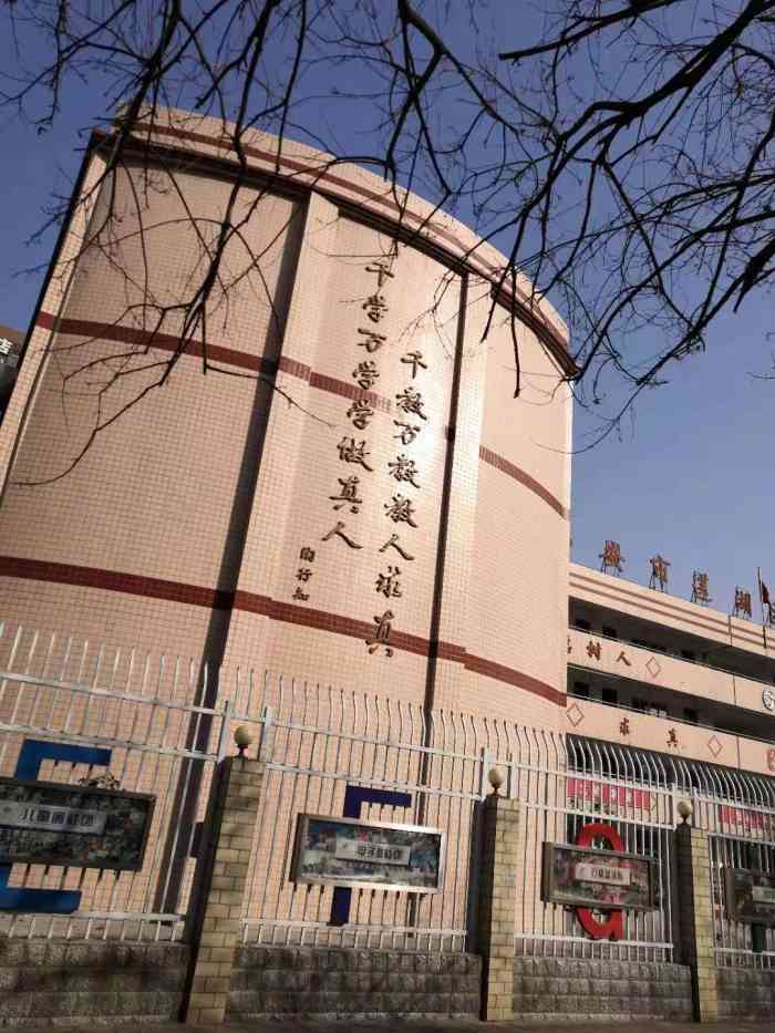 西安市莲湖区行知小学-"西安市莲湖区行知小学开在西安航空学院东门.