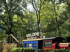 -WeLope紫金山探险公园