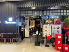 门面-YAMAKAWA(龙湖胥江天街店)