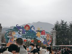 -西安秦岭野生动物园