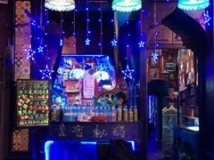 -星宿秘码(鼓浪屿老店)