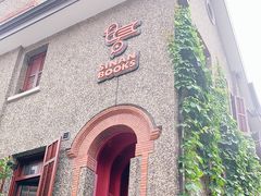 -思南书局(复兴中路店)