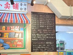 -胡同泥炉烤肉(建平店)