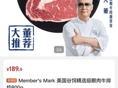 -山姆会员商店(上海浦东店)
