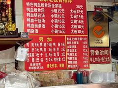 -叶新小吃店(来凤小区总店)