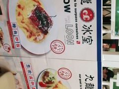-九龙冰室(动漫星城店)