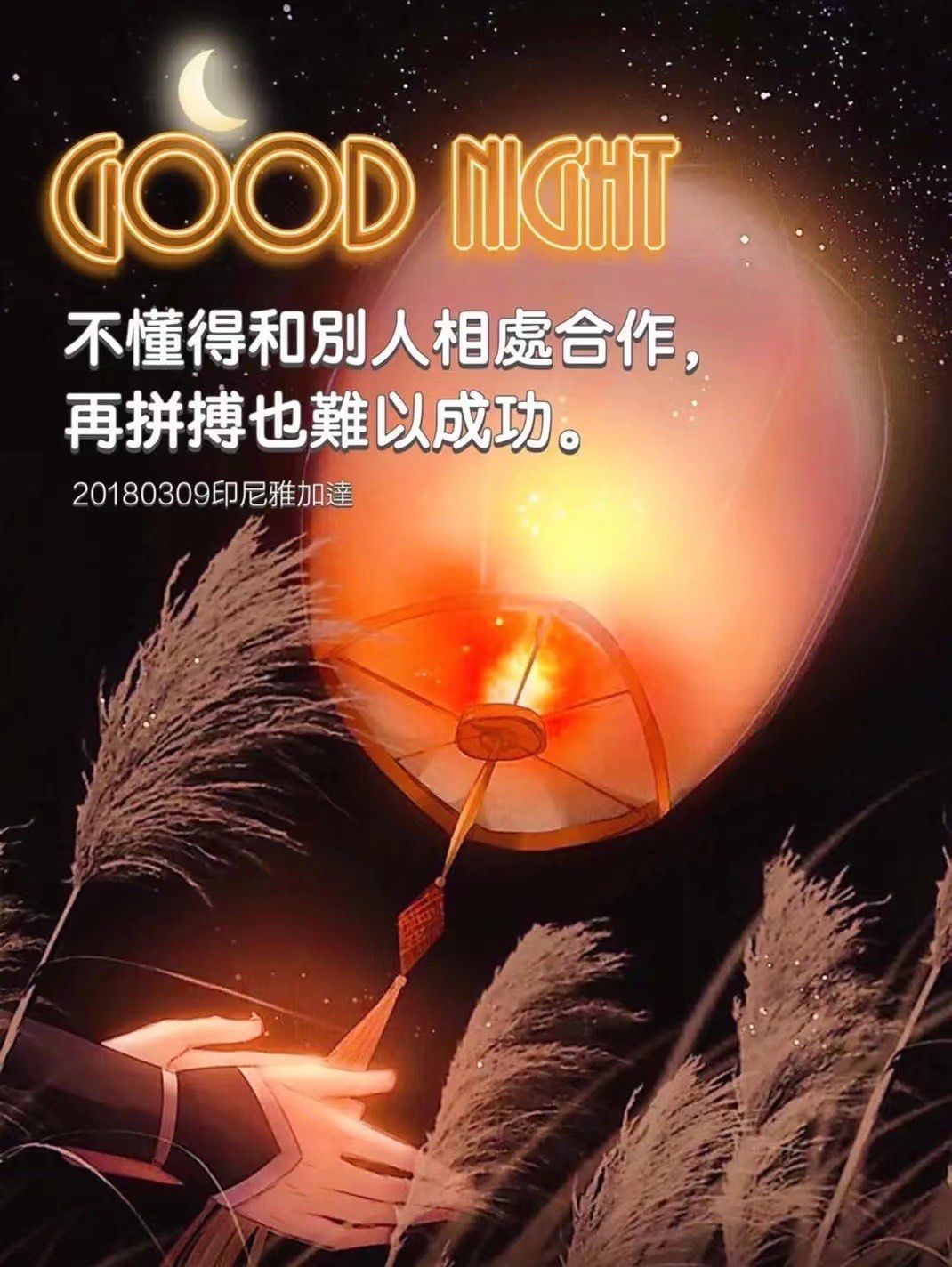 深夜文案馆 拍照打卡 就是要随时随地记录生活呀