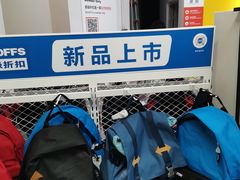 -BIGOFFS 超级折扣(仁恒伊势丹店)