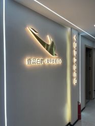 -如一·美甲美睫