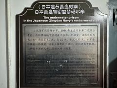 -青岛德国监狱旧址博物馆