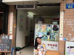 门面-成裕雪糕店(士多店)