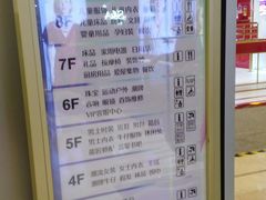 -上海第一八佰伴