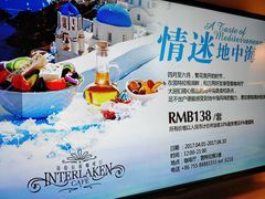 -深圳东部华侨城茵特拉根酒店