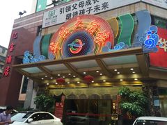 -华兴大酒楼(亿宝大厦店)