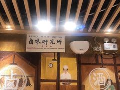 门面-狮头牌卤味研究所·卤味饭(花城汇南区店)