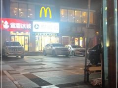 -麦当劳(北方新天地店)