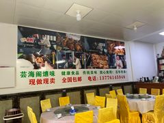 -芸海阁·农家私房菜(沙家浜景区出口店)