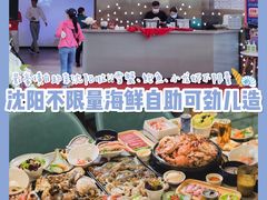 -乔哥铭洋海鲜自助(皇城恒隆广场店)